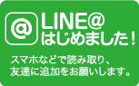 LINE@トライアンフ広島